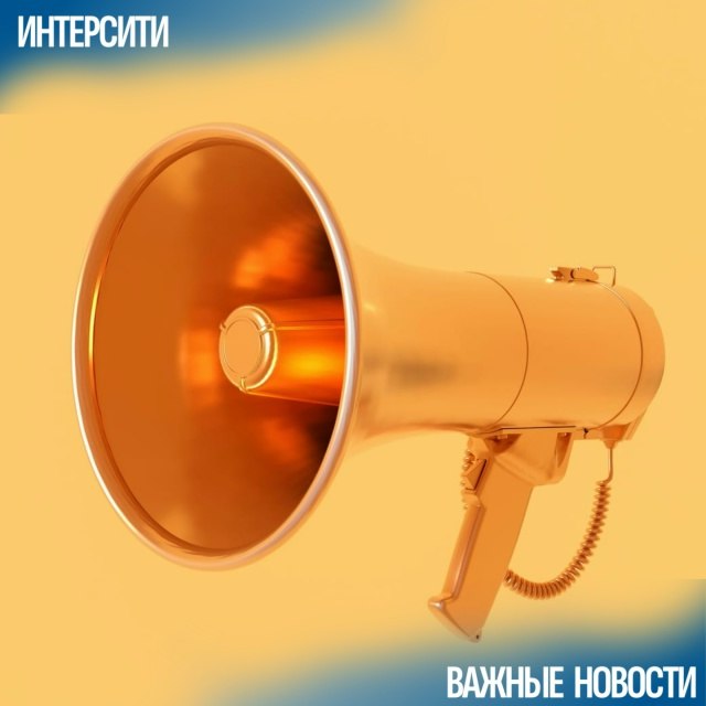 Внимание, абоненты! Важная информация о каналах связи